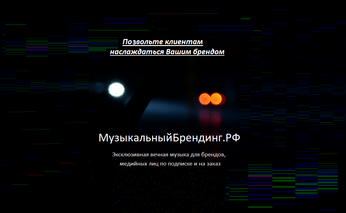 Музыкальный бизнес, Создание мелодии, Создание звука, Музыка для бизнеса, Музыка бизнес клипы, Бизнес идеи музыка, Бизнес музыка сайт, Бизнес музыка слушать, Музыка шоу бизнеса, Музыка 2022 бизнес, Музыка 2021 бизнес, Музыка 2020 бизнес, Как написать песню, Предприниматель песня, Создать песню, Песни фабрики, Клуб предпринимателей, Программа для создания музыки, Делать музыку, Создание музыки, создание музыки онлайн, Делать музыку онлайн, Программы для написания музыки, Сделать музыку онлайн, Кто написал музыку гимна России, Создать песню, Композитор, Композитор песни, Композитор песня, Поиск песни по звуку, Звук й, МузыкальныйБрендинг, МузыкальныйБрендинг.РФ